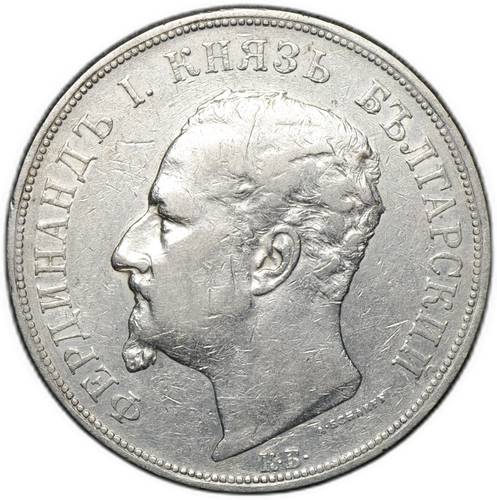Монета 5 лева 1892 Болгария