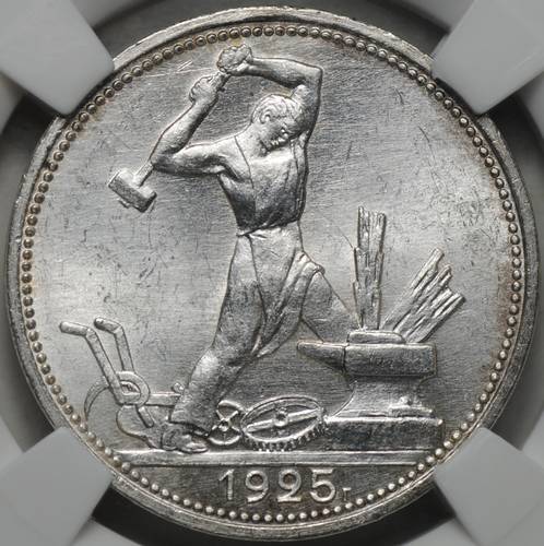 Монета Один полтинник 1925 ПЛ слаб ННР MS 64