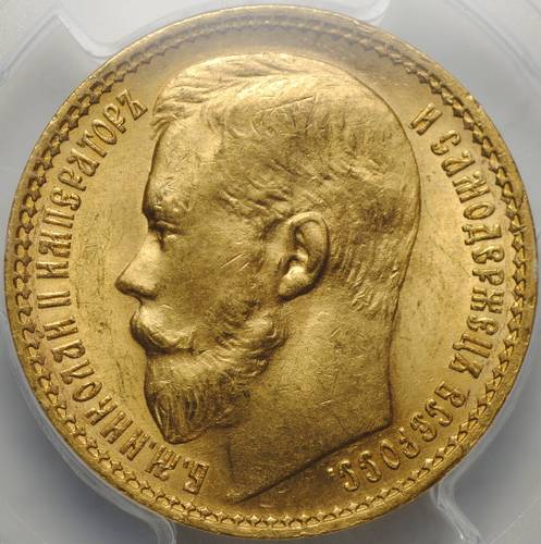 Монета 15 рублей 1897 АГ «ОСС» заходят за обрез шеи слаб PCGS MS 63