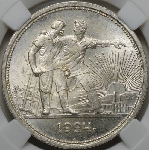Монета 1 рубль 1924 ПЛ слаб ННР MS 64