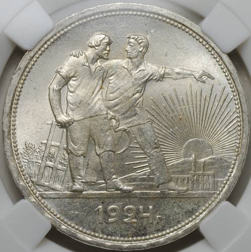 Монета 1 рубль 1924 ПЛ слаб ННР MS 64