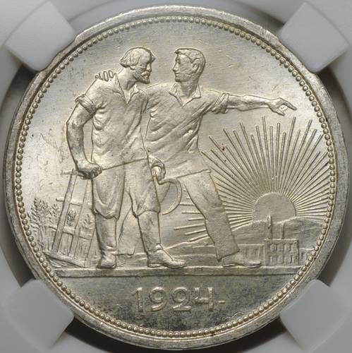 Монета 1 рубль 1924 ПЛ слаб ННР MS 64