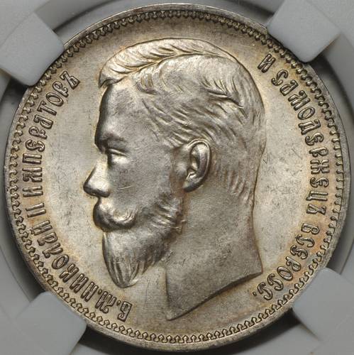 Монета 1 рубль 1909 ЭБ слаб ННР MS 63