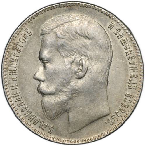 Монета 1 рубль 1898 ** Брюссель