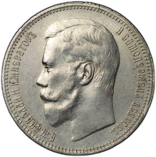 Монета 1 рубль 1897 АГ