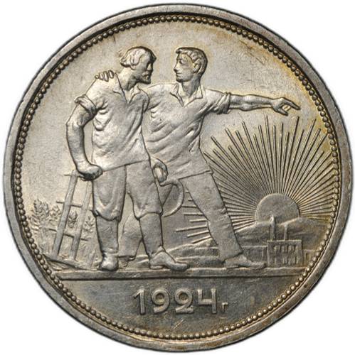 Монета 1 рубль 1924 ПЛ