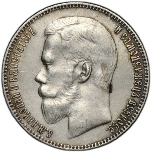 Монета 1 рубль 1897 ** Брюссель
