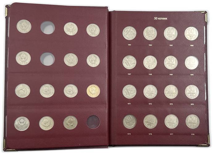 Полный комплект (набор) 50 копеек, 1 рубль 1961 - 1991 годов СССР