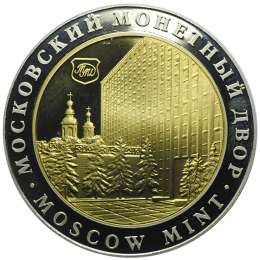 Жетон ММД Москва Московский монетный двор