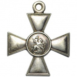 Георгиевский крест 4 степени № 299329