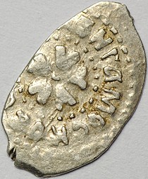 Монета Денга Василий Васильевич II Темный 1425-1462