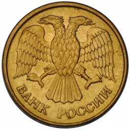 Монета 1 рубль 1992 М брак раскол штемпеля