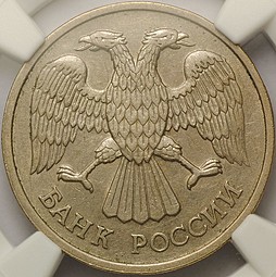 Монета 20 рублей 1993 ЛМД