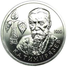 Монета 1 рубль 1993 ММД 150-летие со дня рождения К.А.Тимирязева АЦ