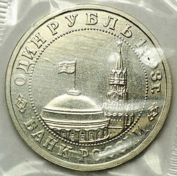 Монета 1 рубль 1993 ММД Маяковский АЦ (запайка)