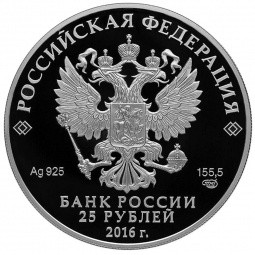 Комплект 25 рублей 2016 СПМД Алмазный фонд России в специальном исполнении