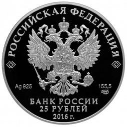Монета 25 рублей 2016 СПМД Большой Петергофский дворец
