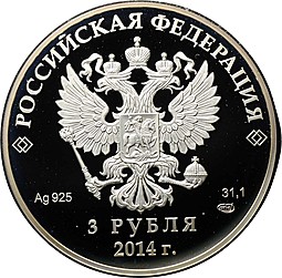 Монета 3 рубля 2014 СПМД Олимпиада в Сочи - фристайл (выпуск 2012)