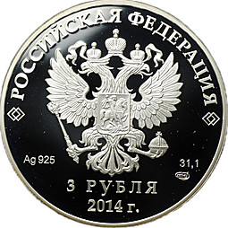 Монета 3 рубля 2014 СПМД Олимпиада в Сочи Прыжки на лыжах с трамплина (выпуск 2012)