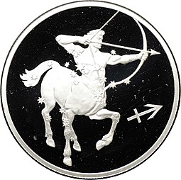 Монета 2 рубля 2002 СПМД Знаки зодиака Стрелец