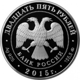 Монета 25 рублей 2015 ММД Высоко-Петровский монастырь города Москвы