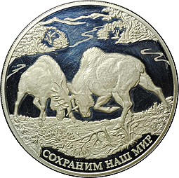Монета 25 рублей 2015 ММД Сохраним наш мир Лось