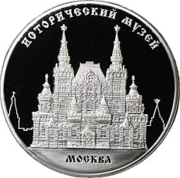 Монета 25 рублей 2014 ММД Исторический музей Москва