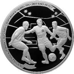 Монета 25 рублей 2013 СПМД 90 лет Динамо - Футбол