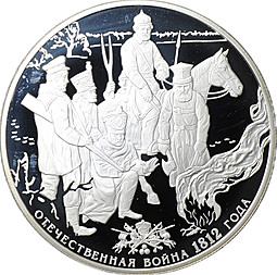 Монета 25 рублей 2012 СПМД Отечественная война 1812 Партизаны