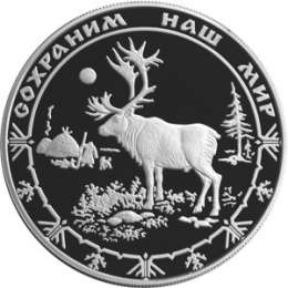 Монета 25 рублей 2004 СПМД Сохраним наш мир северный олень