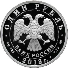 Монета 1 рубль 2013 СПМД История русской авиации Ту-160