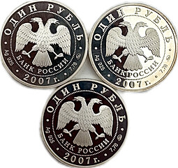 Комплект 1 рубль 2007 ММД Космические войска 3 монеты