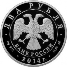 Монета 2 рубля 2014 ММД Красная книга - Кулан
