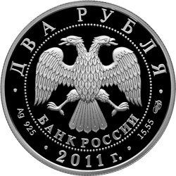 Монета 2 рубля 2011 СПМД 300-летию со дня рождения М.В. Ломоносова