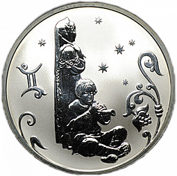 Монета 2 рубля 2005 СПМД Знаки зодиака Близнецы