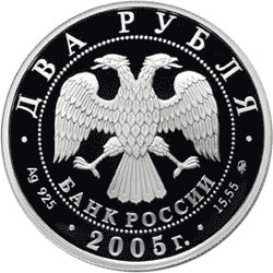 Монета 2 рубля 2005 ММД Знаки зодиака Телец