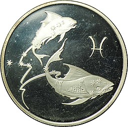 Монета 2 рубля 2003 ММД Знаки зодиака Рыбы