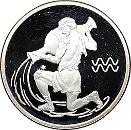 Монета 2 рубля 2003 СПМД Знаки зодиака Водолей