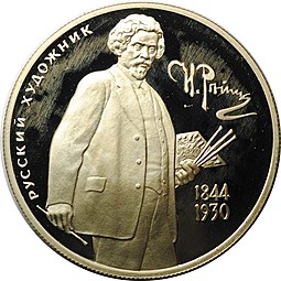 Монета 2 рубля 1994 ММД И.Е. Репин 150 лет со дня рождения