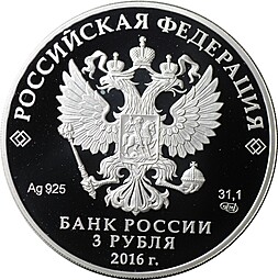 Монета 3 рубля 2016 СПМД Новодевичий монастырь в Москве