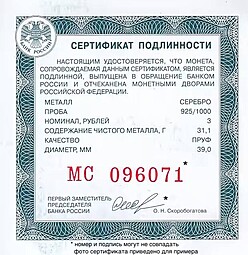 Монета 3 рубля 2016 СПМД Алмазный фонд Звезда ордена Св. апостола Андрея Первозванного