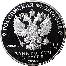 Монета 3 рубля 2016 СПМД Алмазный фонд Звезда ордена Св. апостола Андрея Первозванного