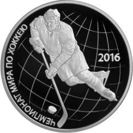 Монета 3 рубля 2016 СПМД чемпионат мира по хоккею