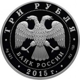 Монета 3 рубля 2015 СПМД Коломенский кремль (в специальном исполнении)