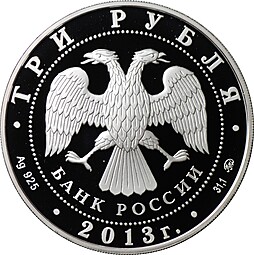 Монета 3 рубля 2013 ММД Экспедиции Г.И. Невельского