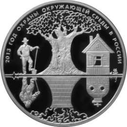 Монета 3 рубля 2013 ММД Год охраны окружающей среды
