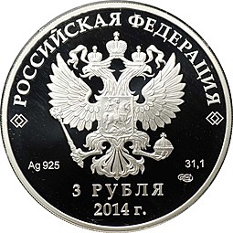 Монета 3 рубля 2014 СПМД Олимпиада в Сочи - лыжное двоеборье (выпуск 2013)