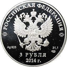 Монета 3 рубля 2014 СПМД Олимпиада в Сочи - кёрлинг (выпуск 2013)