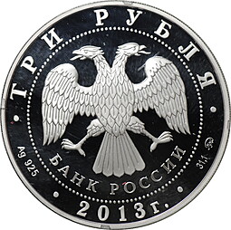 Монета 3 рубля 2013 ММД Лунный календарь Год Змеи с кристаллом