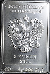Монета 3 рубля 2012 СПМД Белый Мишка Олимпиада Сочи 2014
